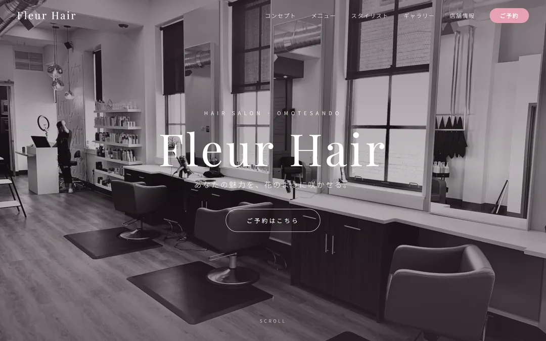 Fleur Hair の画面